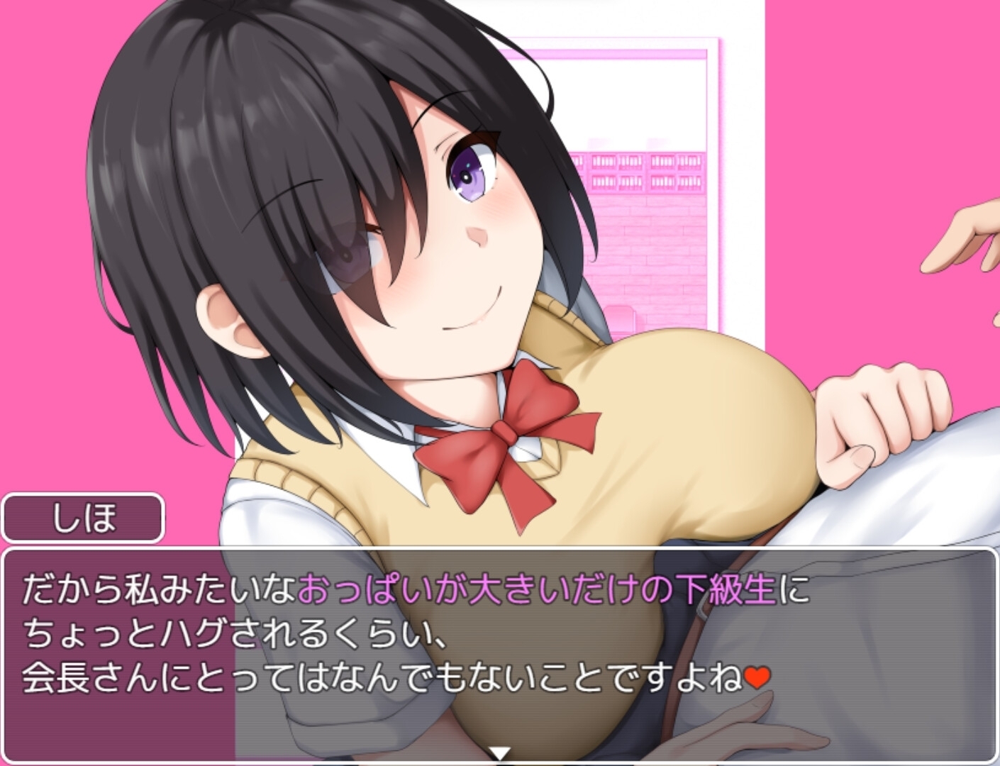 【スマホ版】学園篭絡記 ~地味子の巨乳に堕ちた学園~【DL Play Box版】 画像6