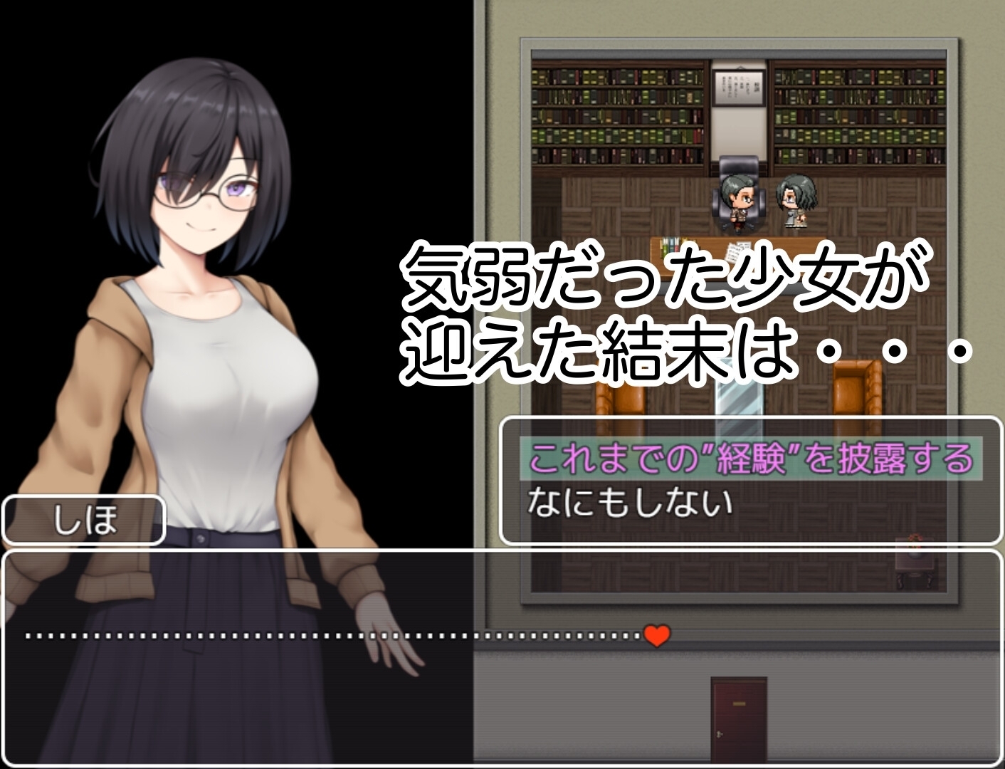 【スマホ版】学園篭絡記 ~地味子の巨乳に堕ちた学園~【DL Play Box版】 画像7