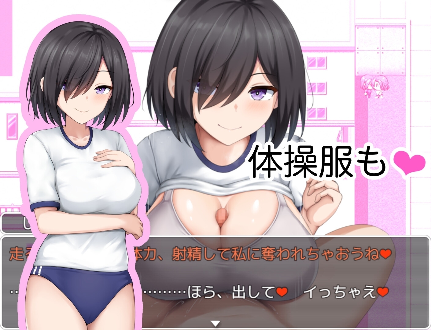 【スマホ版】学園篭絡記 ~地味子の巨乳に堕ちた学園~【DL Play Box版】 画像8