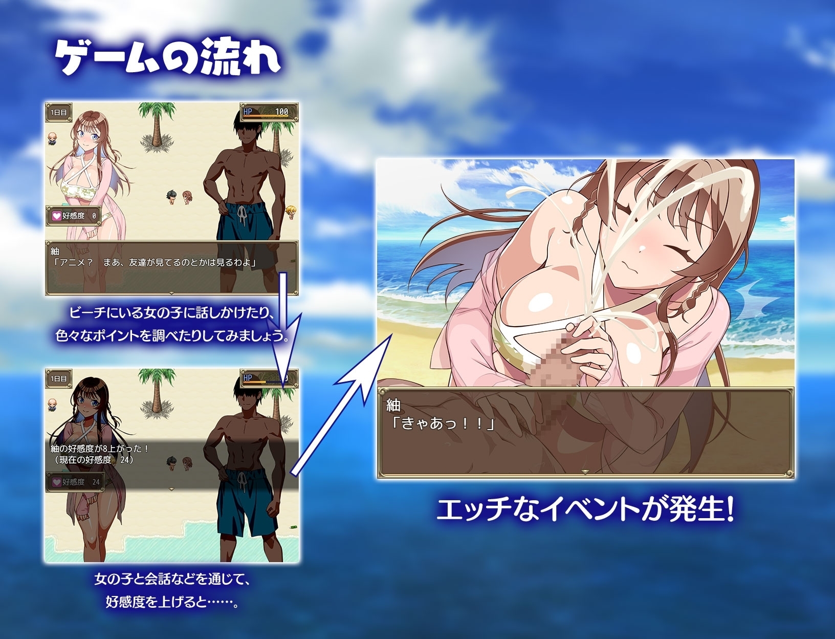 【スマホ版】夏のナンパビーチ! 画像3