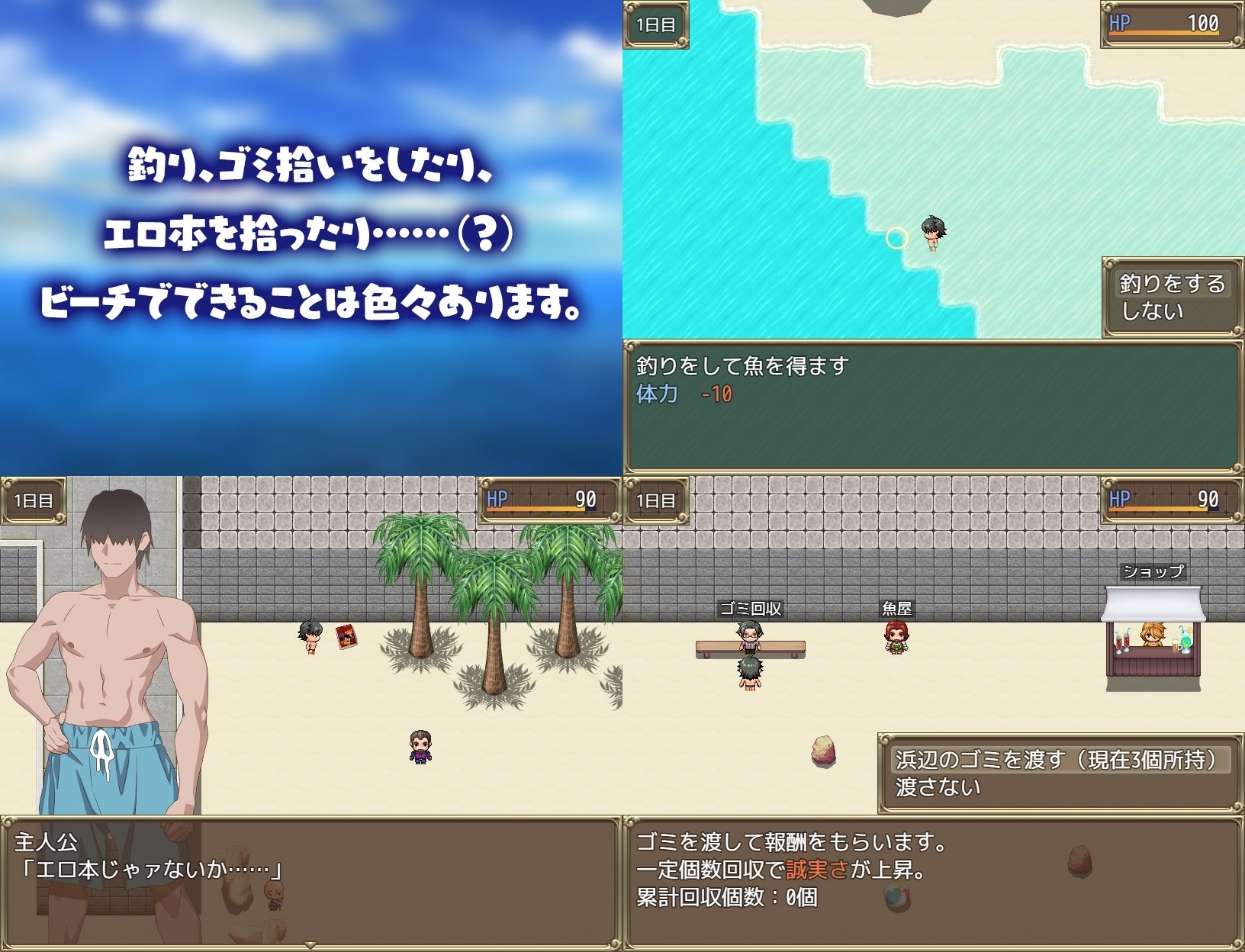 【スマホ版】夏のナンパビーチ! 画像4