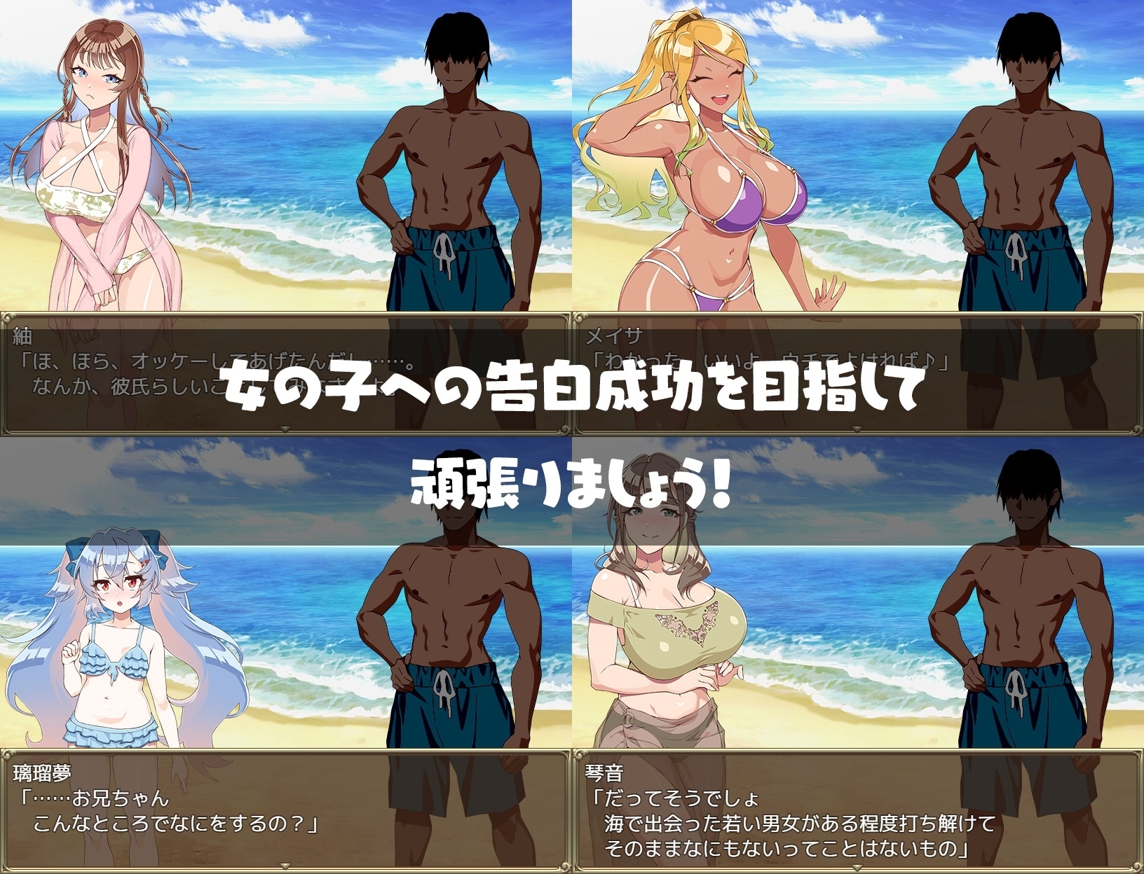 【スマホ版】夏のナンパビーチ! 画像5