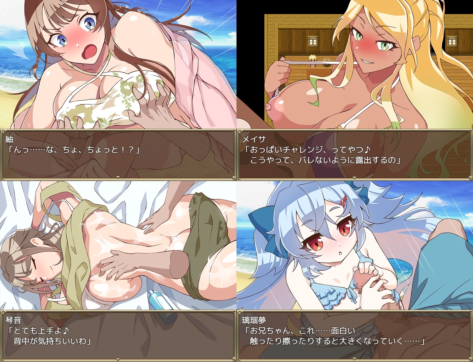 【スマホ版】夏のナンパビーチ! 画像8