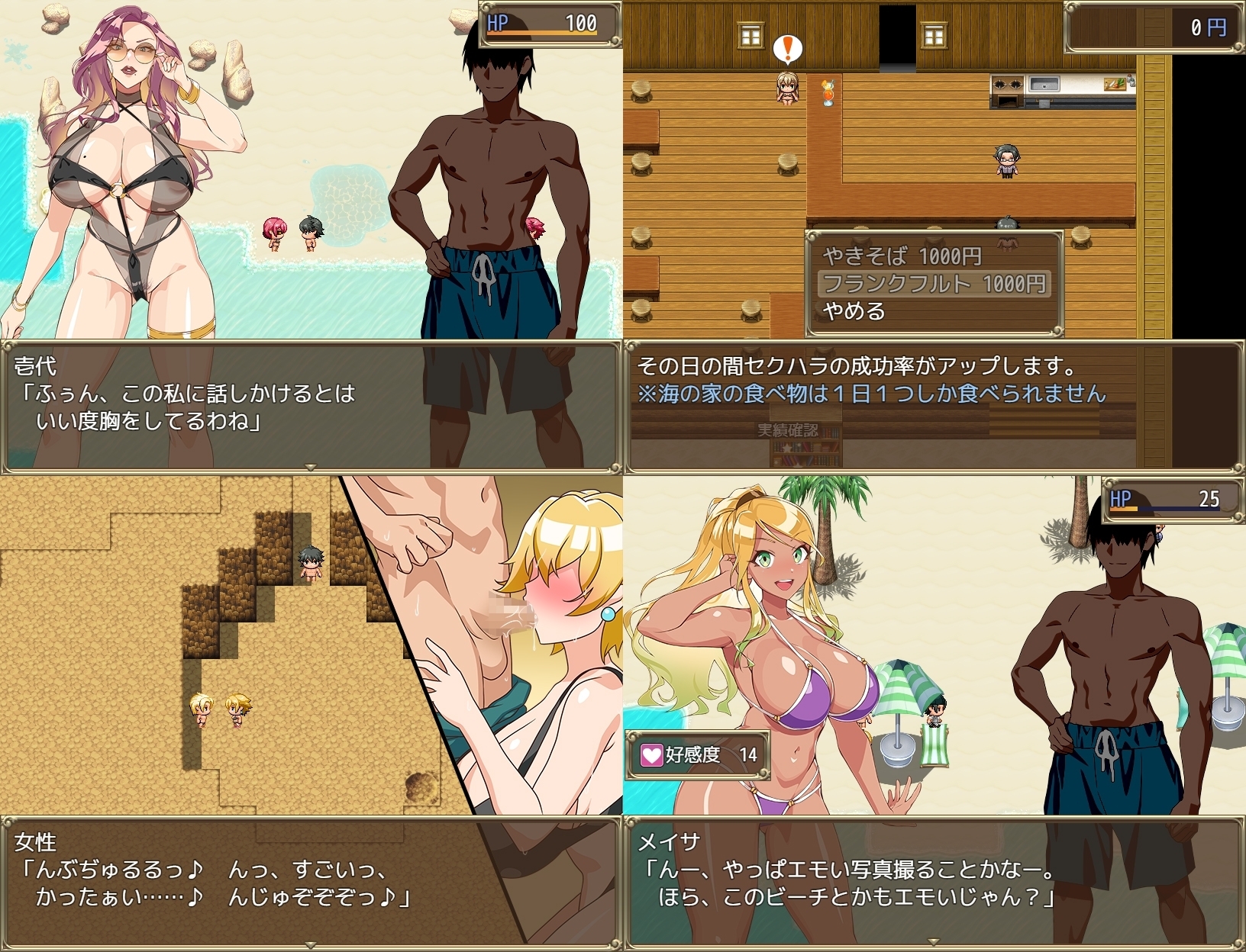 【スマホ版】夏のナンパビーチ! 画像9