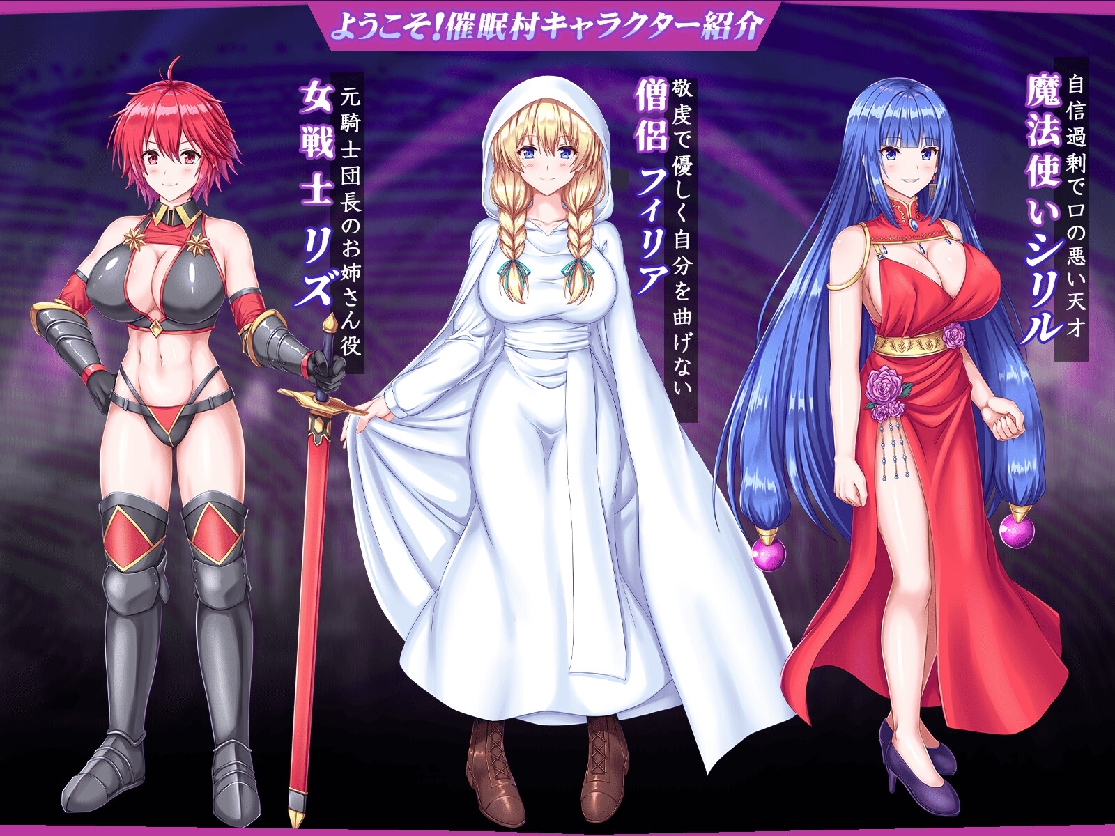 【スマホ版】ようこそ!催○村【DL Play Box版】 画像1