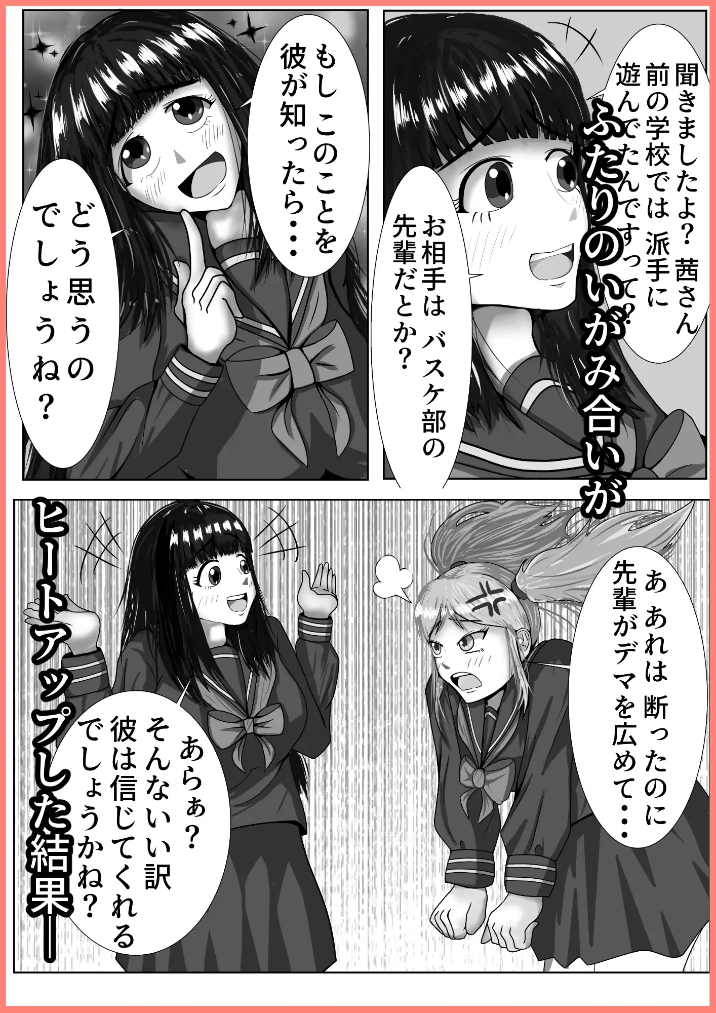 【繁体中文版】恋のライバルがレズバトルしたら本気になっちゃう話