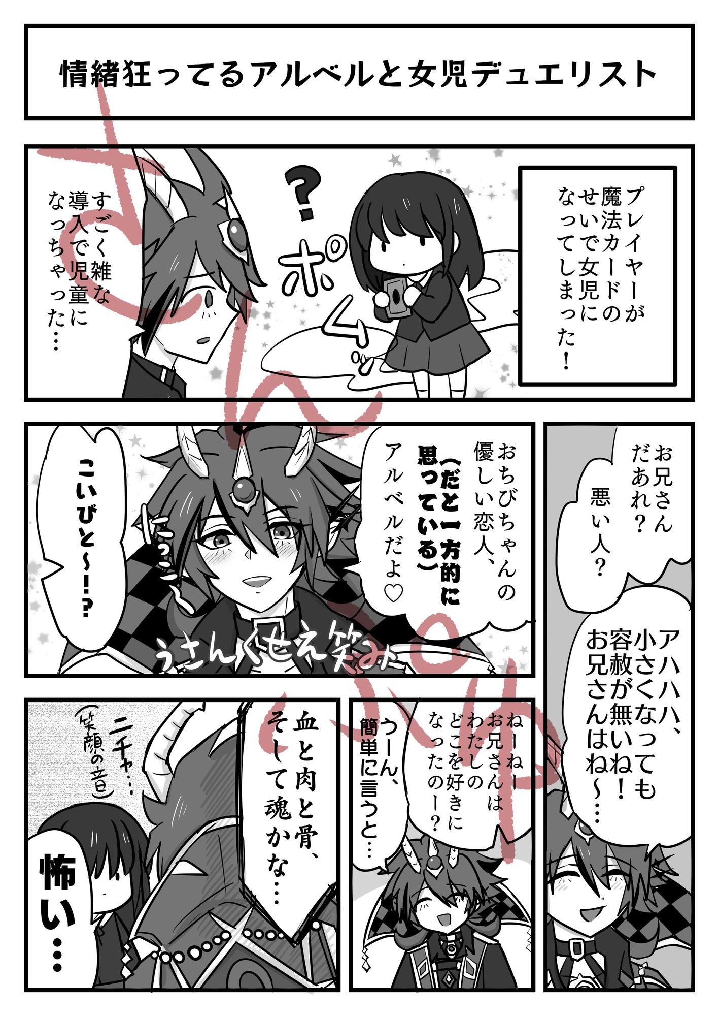 OC◯夢漫画再録まとめ