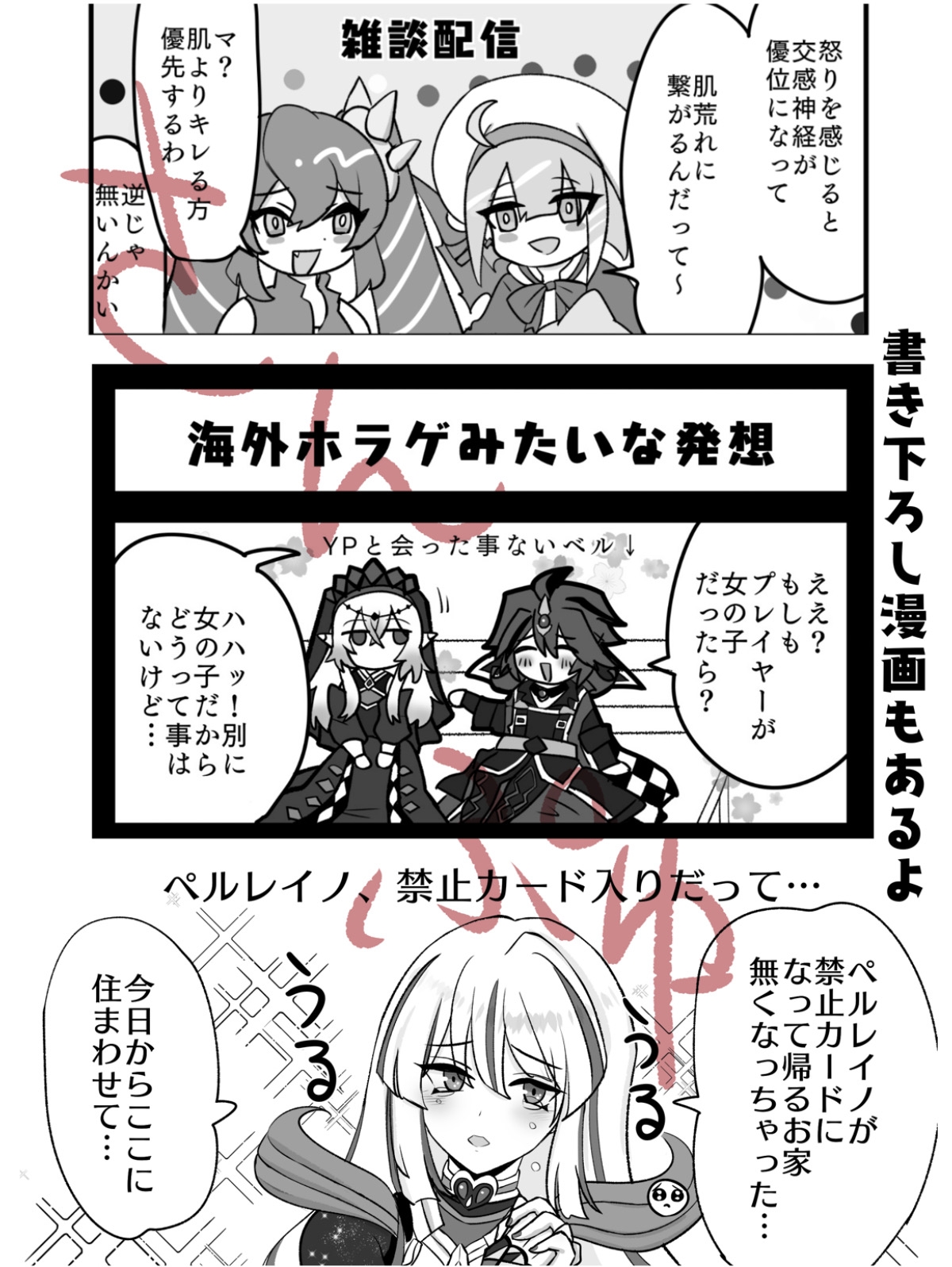 OC◯夢漫画再録まとめ