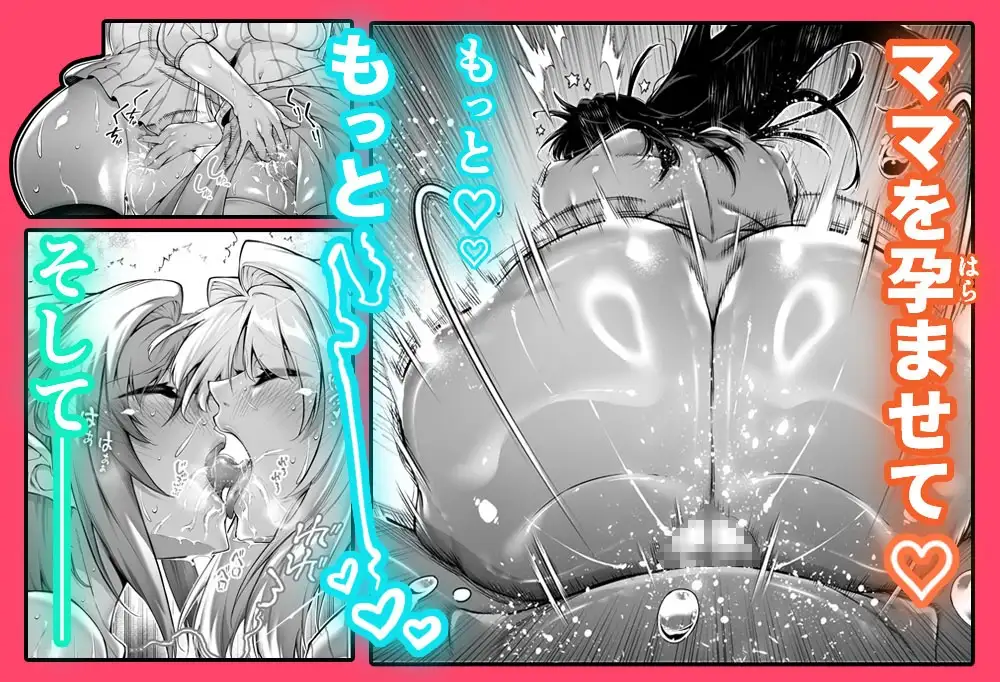 夏のヤリなおし5