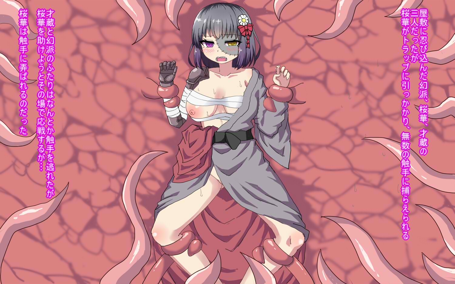 トラップにかかって触手責めで快楽落ちしちゃうCG集 画像1