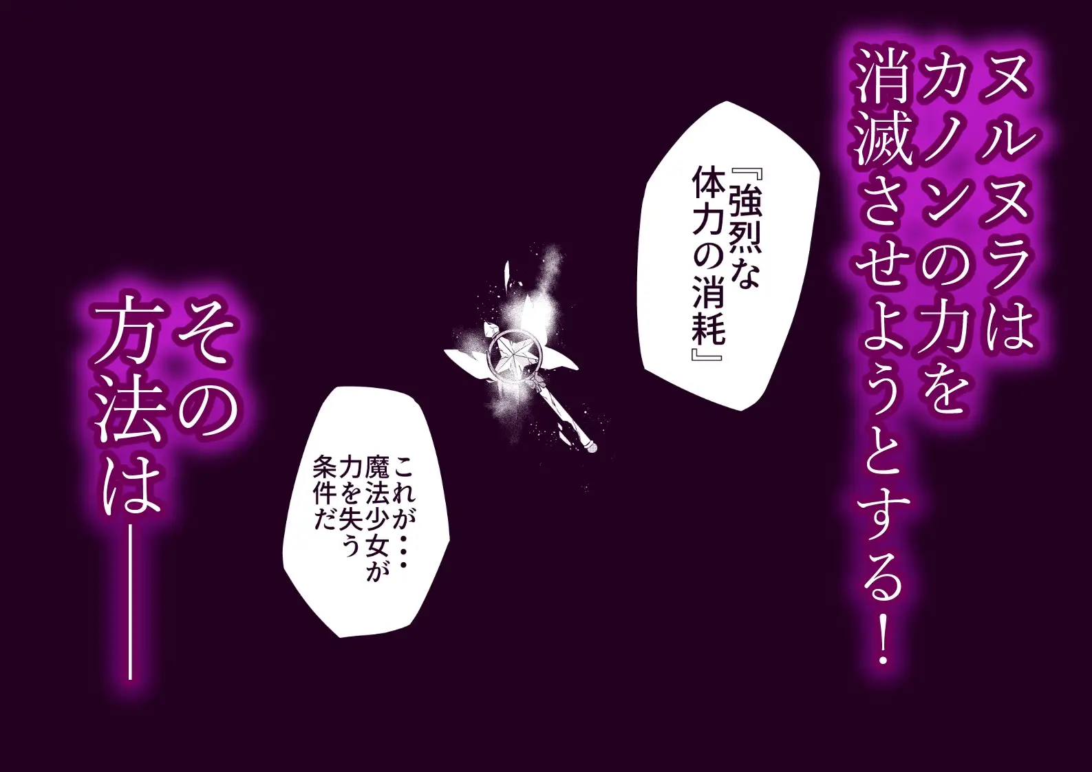 【繁体中文版】拘束触手姦~魔法少女が最強の触手を孕むまで~