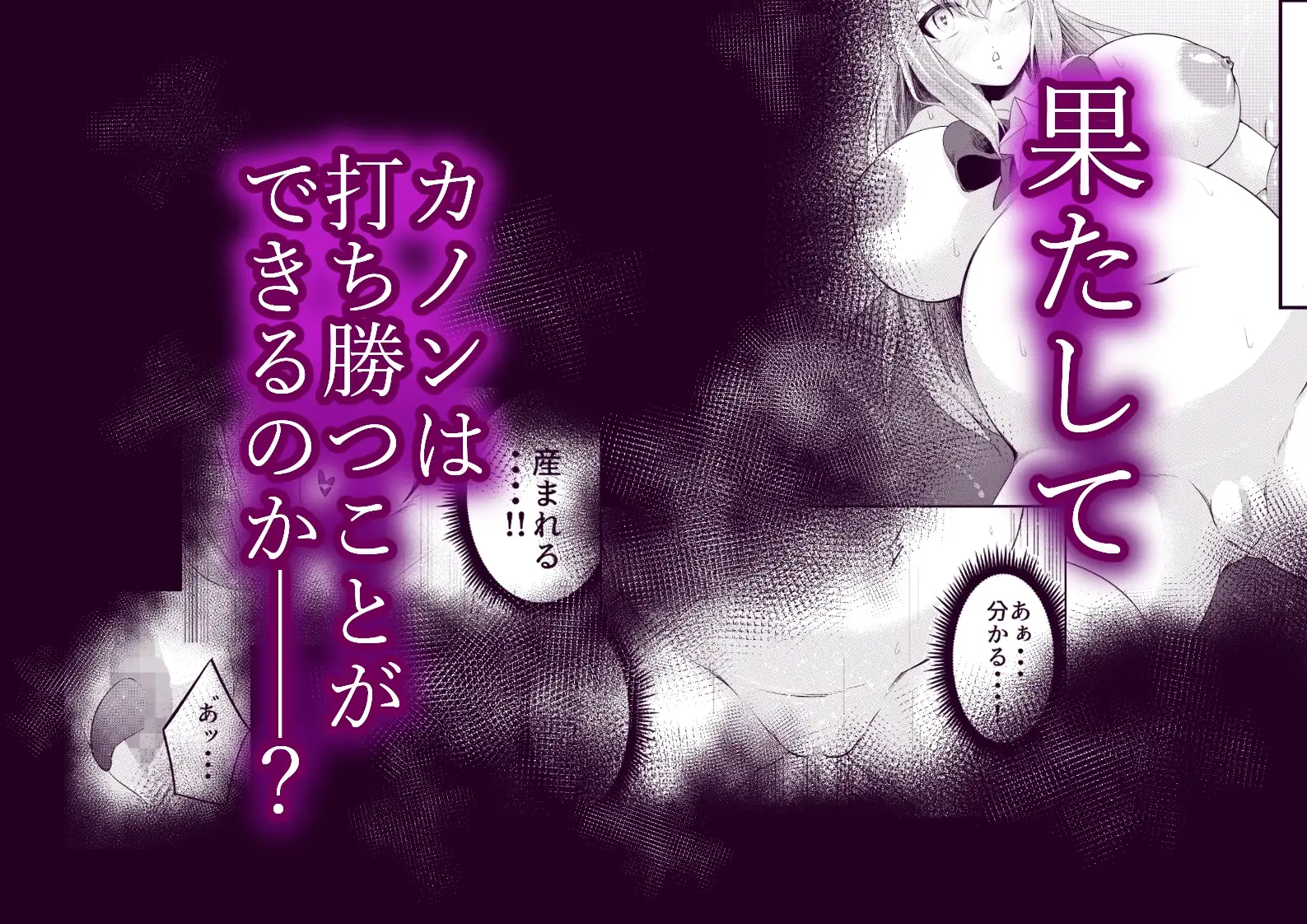 【繁体中文版】拘束触手姦~魔法少女が最強の触手を孕むまで~