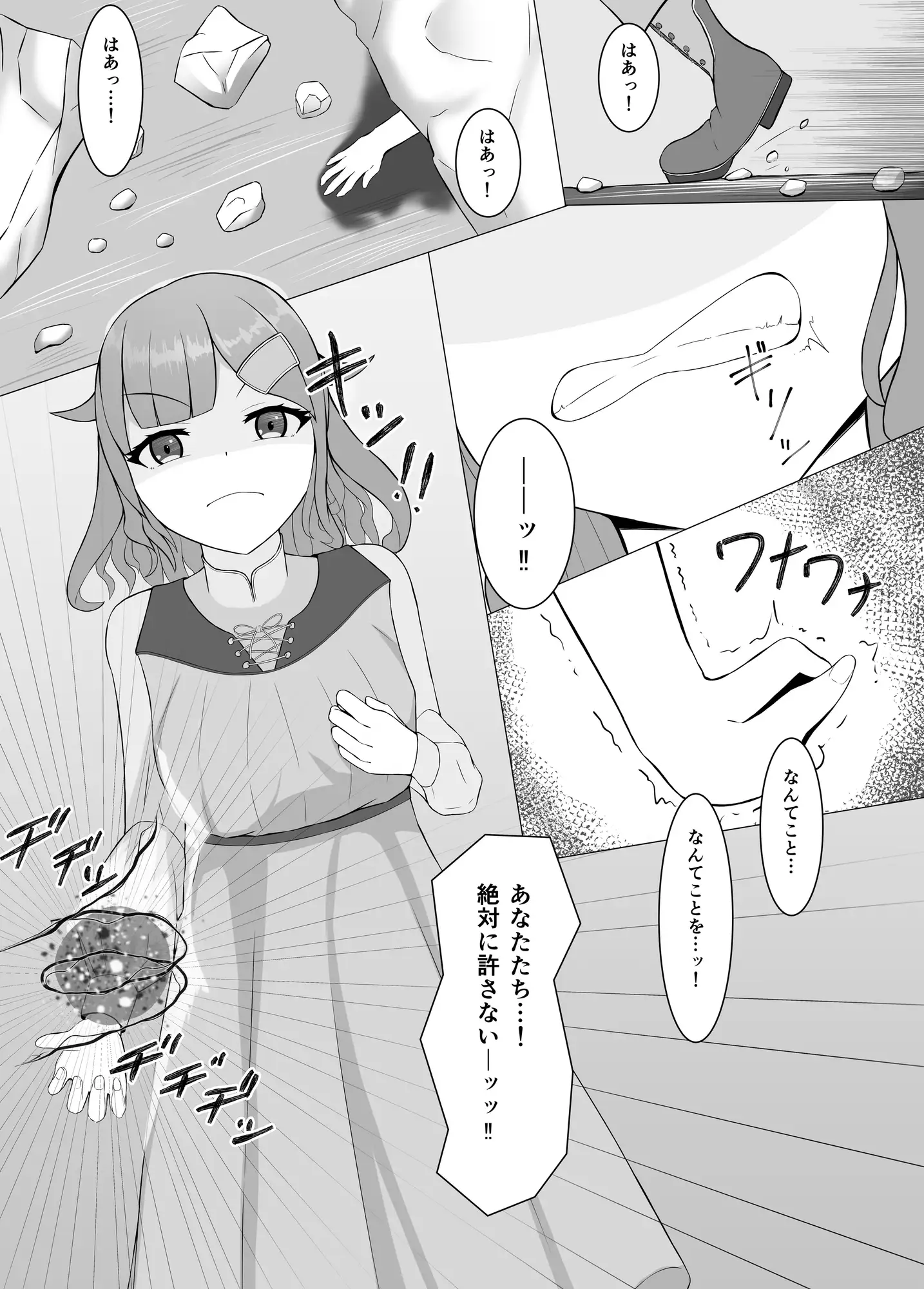 堕ち雌夜伽話 えろんのかんづめ エロ漫画3