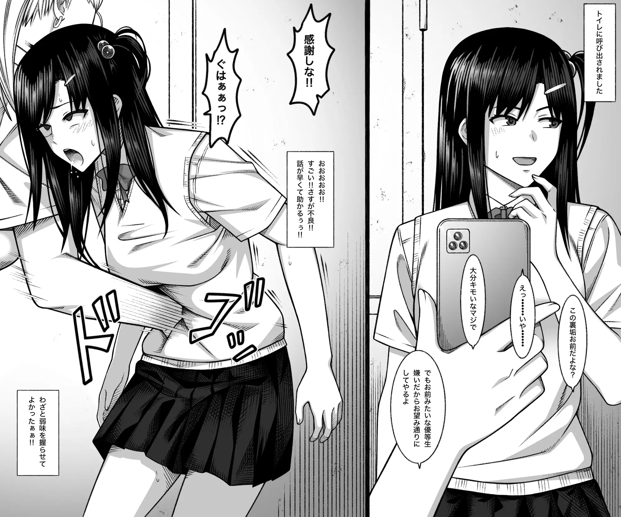 わざと堕ちる優等生 nouノ脳内 エロ画像5