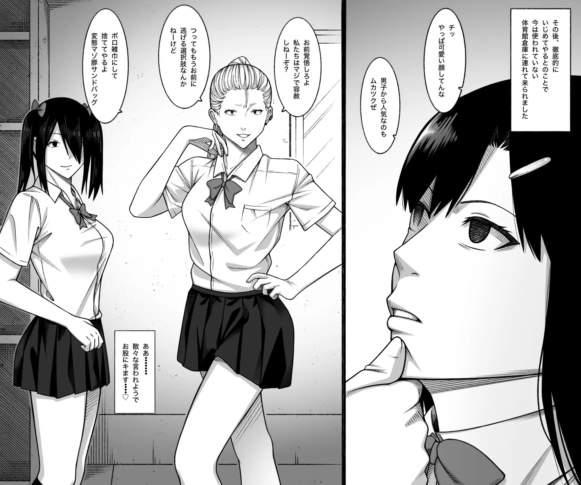 わざと堕ちる優等生 nouノ脳内 エロ画像6