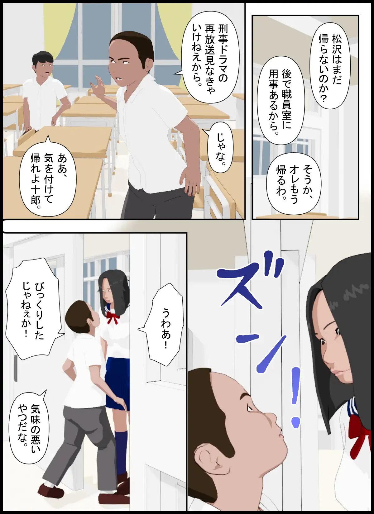 しこし高校26 ふわふワークス エロ漫画2