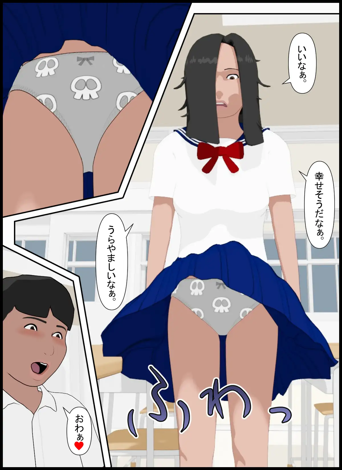 しこし高校26 ふわふワークス エロ漫画5