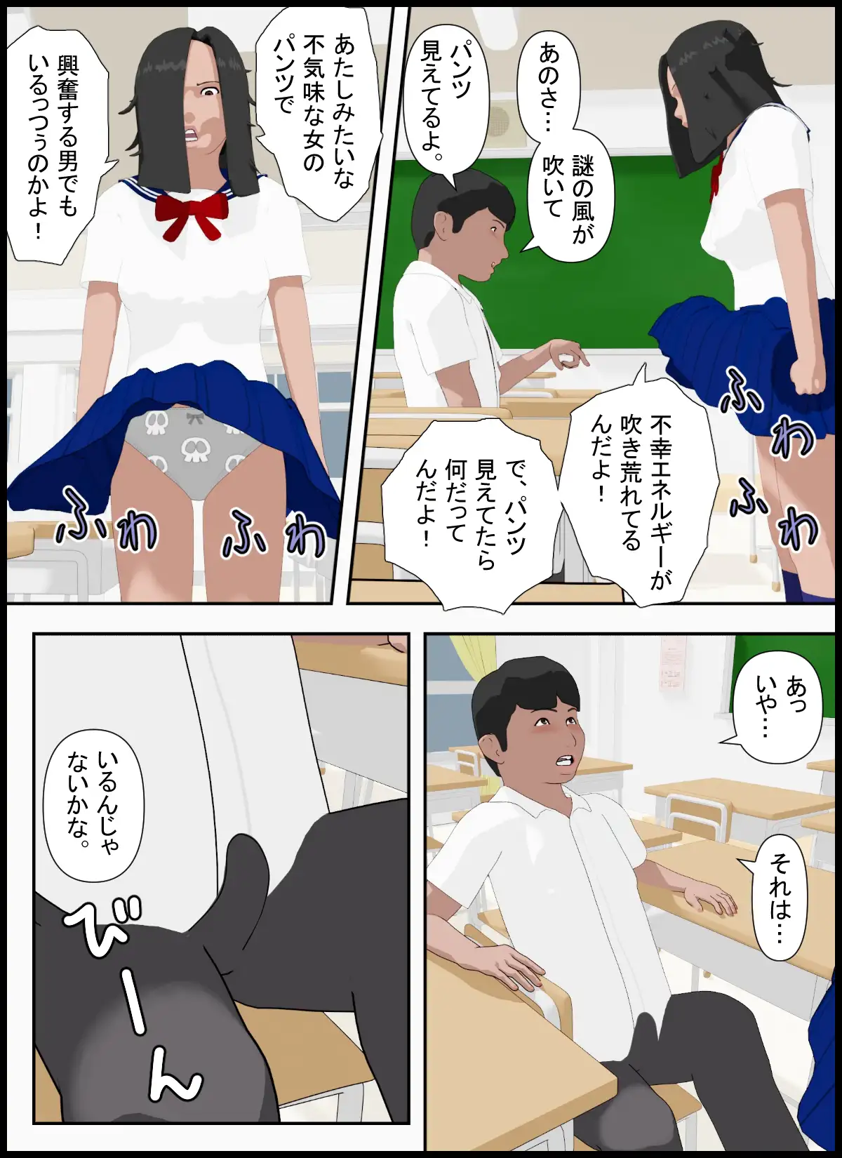 しこし高校26 ふわふワークス エロ漫画6