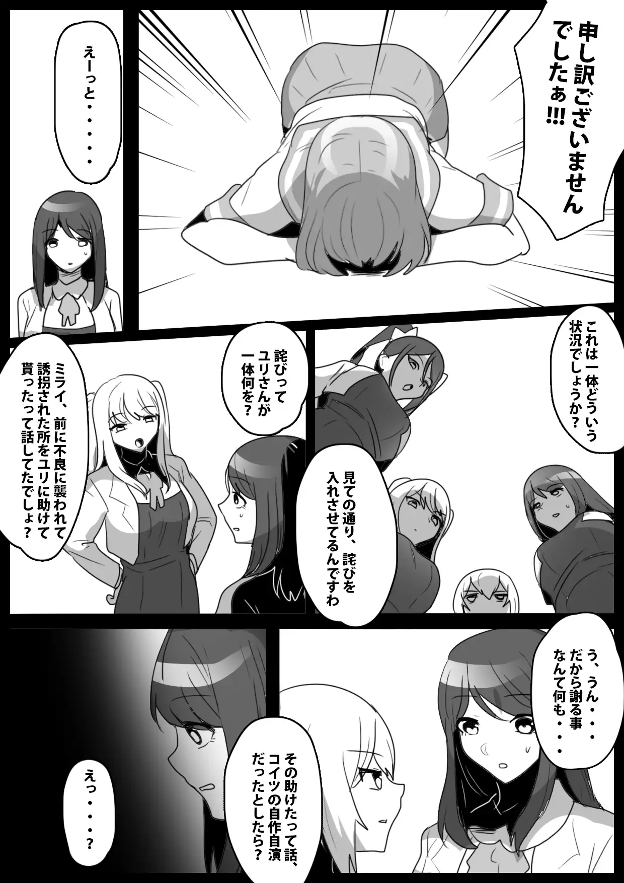 ふぇちすと 第34話 ERBS エロ漫画2