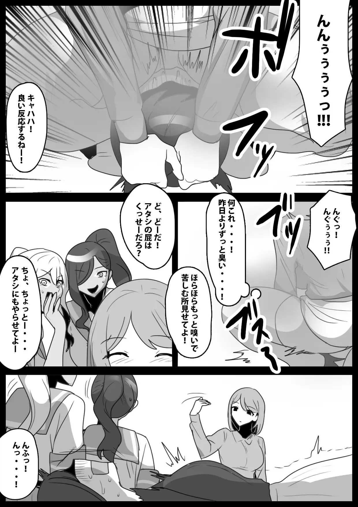 ふぇちすと 第34話 ERBS エロ漫画4