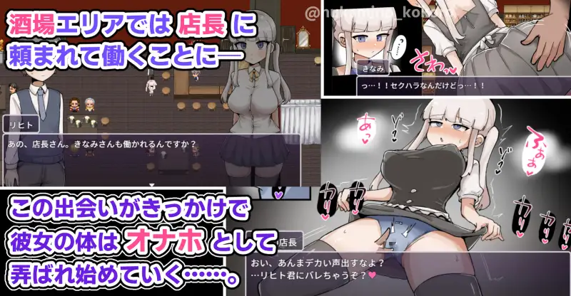 ザコ雌きなみちゃんvsえっちな館 Sample 2