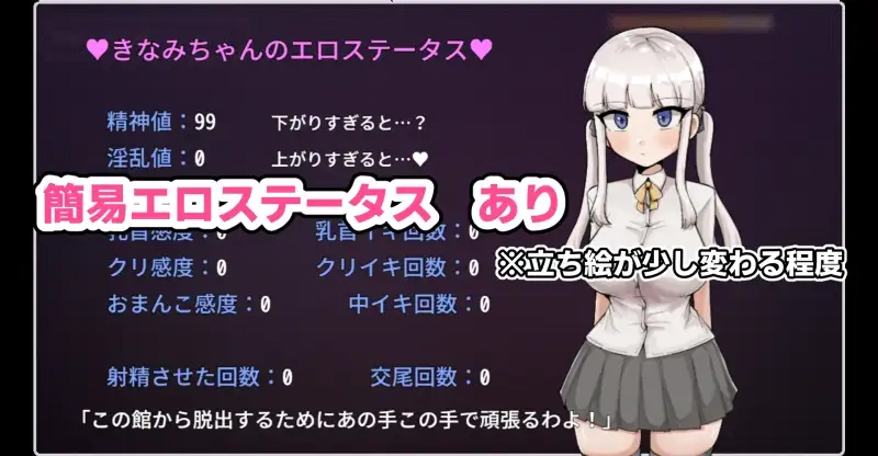 ザコ雌きなみちゃんvsえっちな館 Sample 6