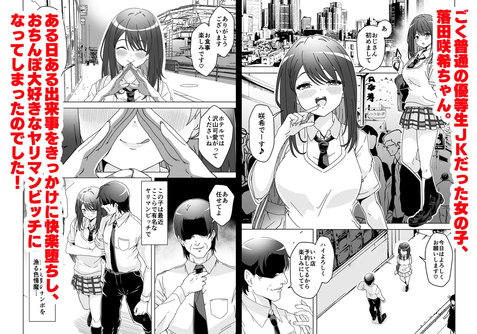 おちんぽ中毒咲希ちゃんのドスケベ性交生活 フォレスト・キャラバン エロ漫画2