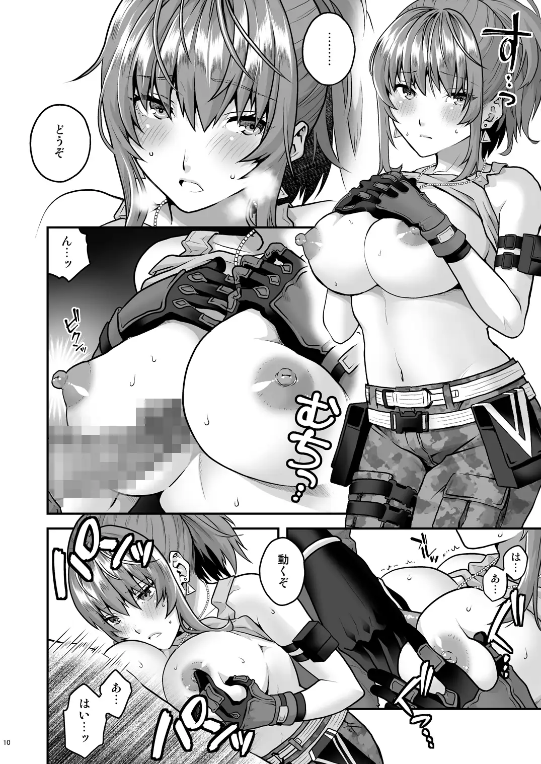 nymphomania13-路地裏のダスティブルー 栗布団 エロ漫画4