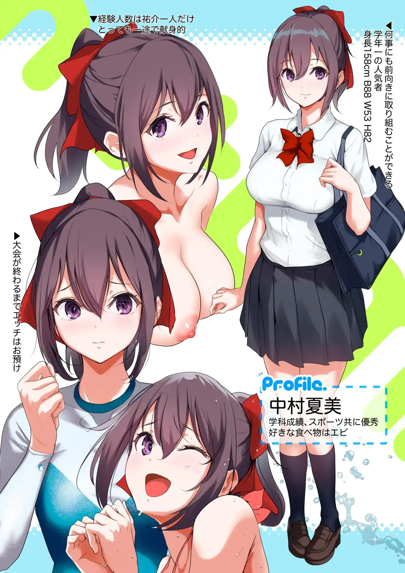 俺の自慢の彼女です