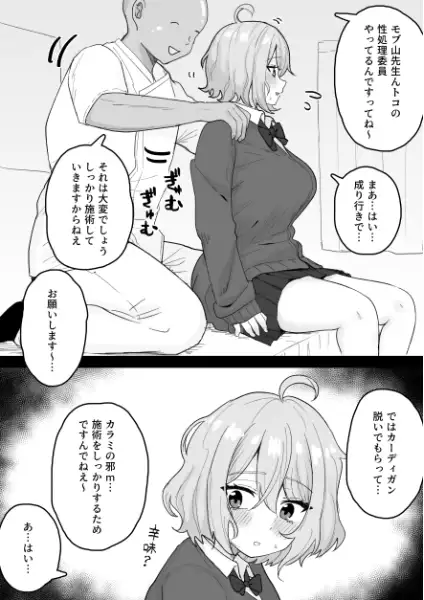 くろろちゃん、マッサージ店へ行く