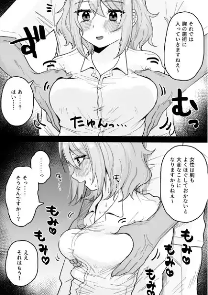 くろろちゃん、マッサージ店へ行く