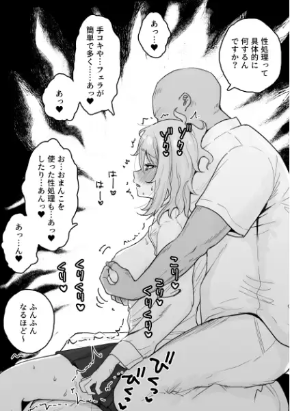 くろろちゃん、マッサージ店へ行く