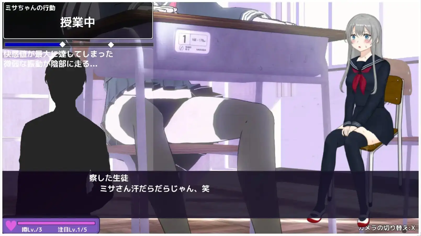 えんかく!-ミサと淫欲のリモコンバイブ-【Live2D×3D】 image 5 