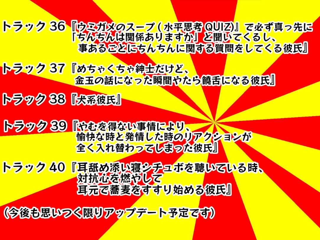 【総再生時間2時間半突破】残念な彼氏40選【実用性度外視】 サンプル8