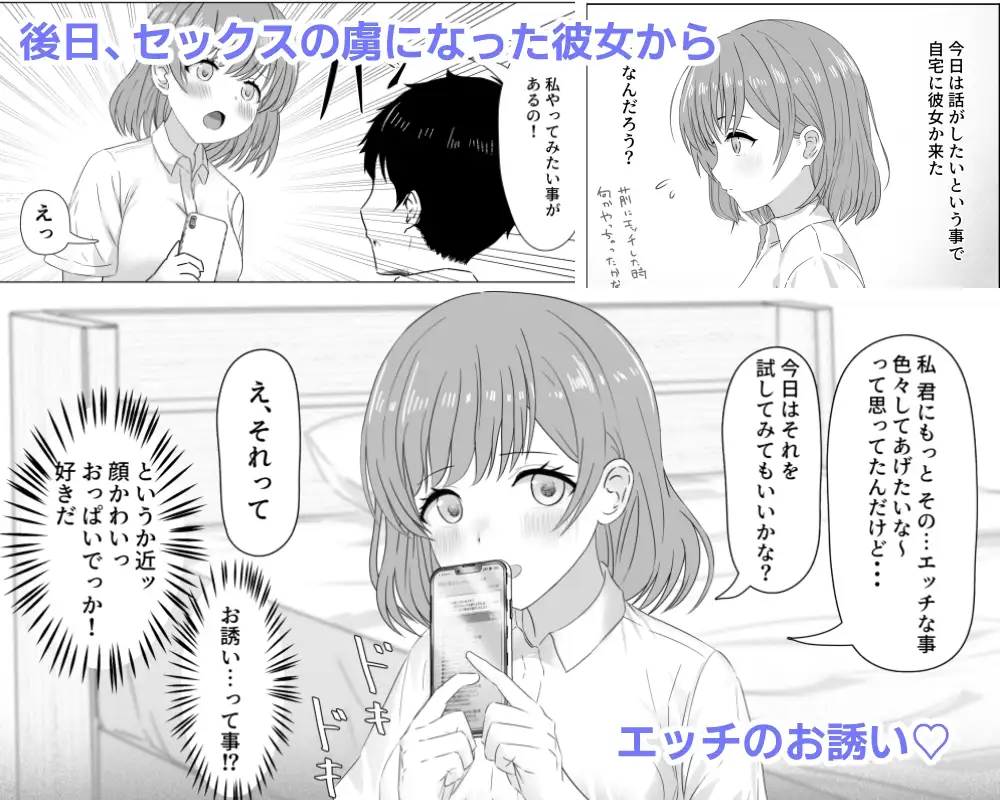 初めてできた可愛い彼女はとってもエッチな女の子でした サンプル画像 2