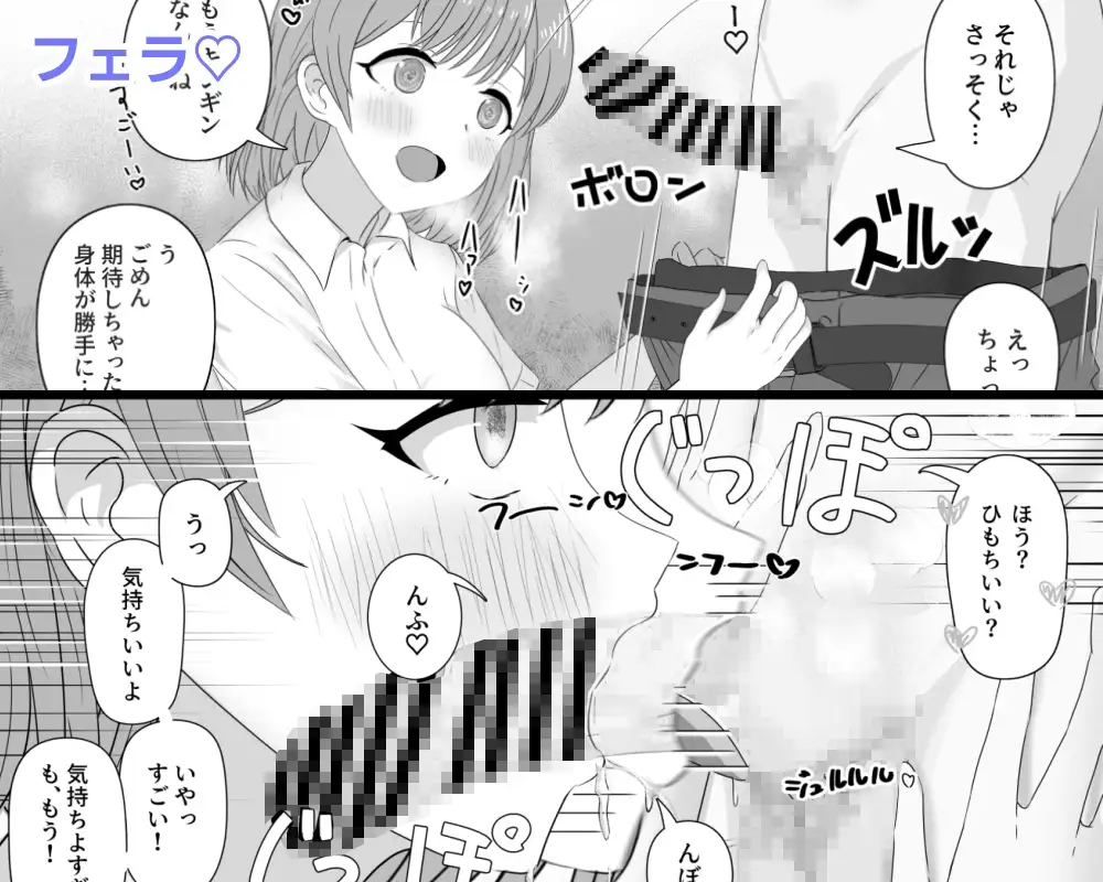 初めてできた可愛い彼女はとってもエッチな女の子でした サンプル画像 3