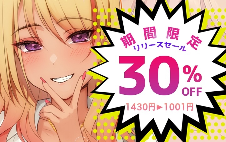 [Live2D x ASMR] JUST DO IT! Gyaru-chan 2 ~Titjob and Cowgirl Style~