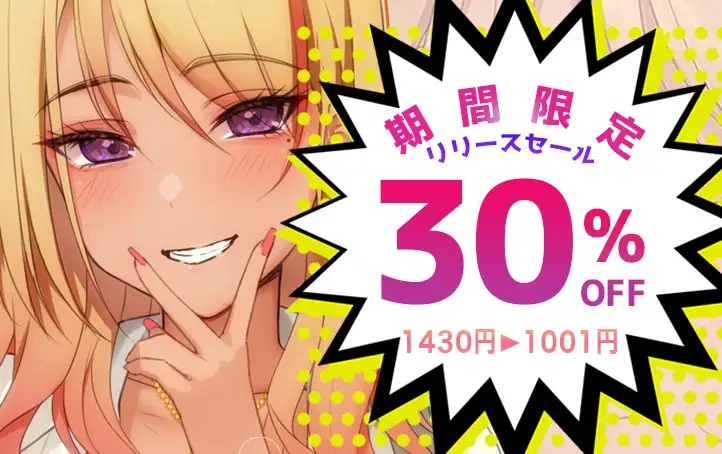 [SLG/PC+安卓/官中] 上吧！辣妹酱2 ～乳交篇、骑乘位篇～ ヤっちゃえ!ギャルちゃん2 ～パイズリ編、騎乗位編～ v1.1 [FM/2G/百度微云]