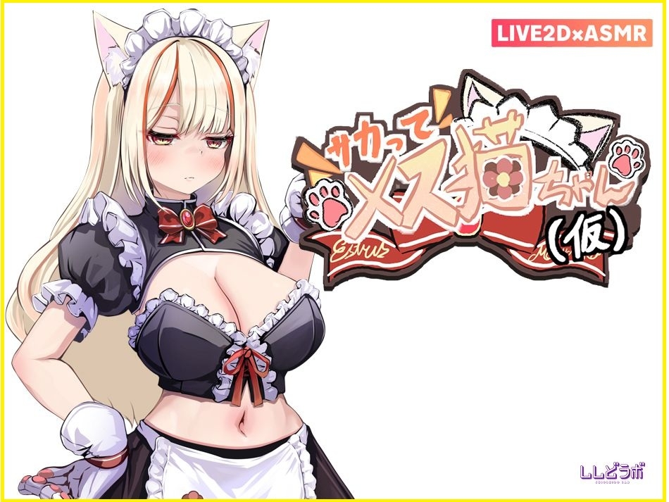 [Live2D x ASMR] JUST DO IT! Gyaru-chan 2 ~Titjob and Cowgirl Style~