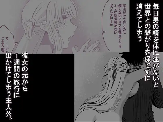 触手戴天〜開発されし従者ヒロインの末路〜 ルミナストア エロ漫画3