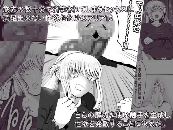 触手戴天〜開発されし従者ヒロインの末路〜 ルミナストア エロ漫画4