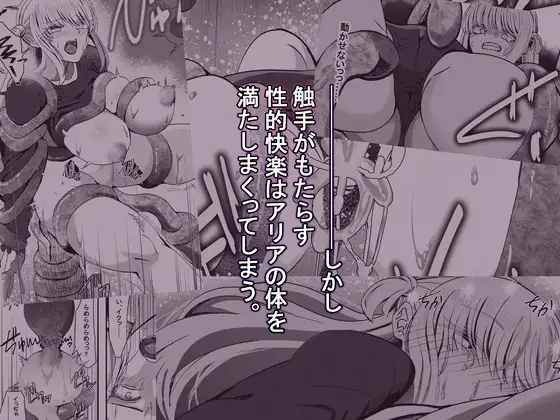 触手戴天〜開発されし従者ヒロインの末路〜 ルミナストア エロ漫画5