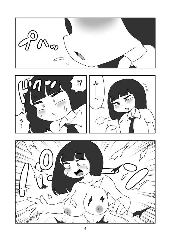 人間プレッツェル工場 かにみそ エロ漫画5