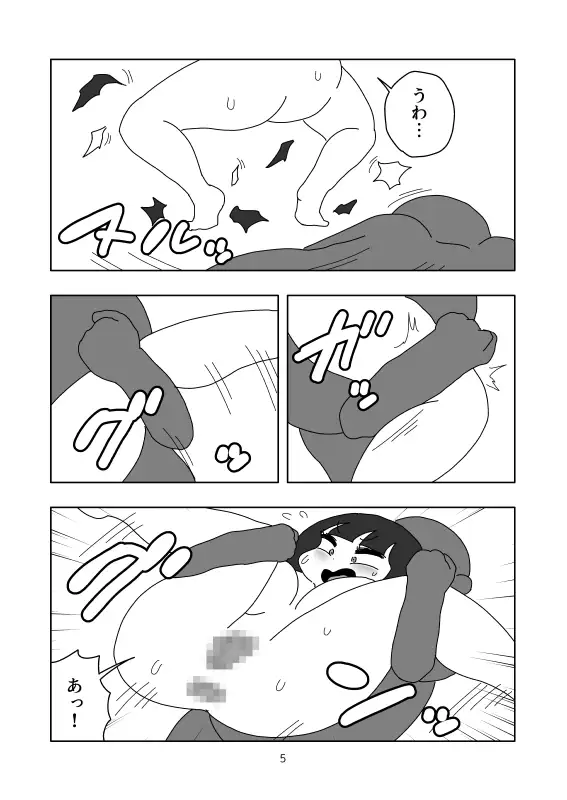 人間プレッツェル工場 かにみそ エロ漫画6