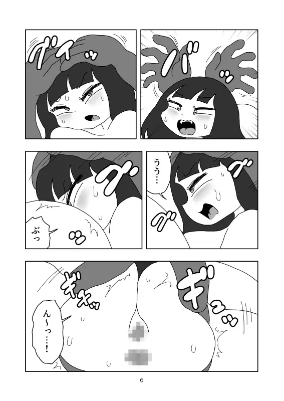 人間プレッツェル工場 かにみそ エロ漫画7