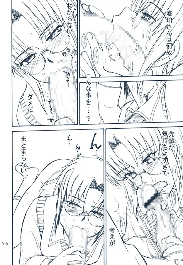 極くろにくる むうんるうらあ エロ漫画2