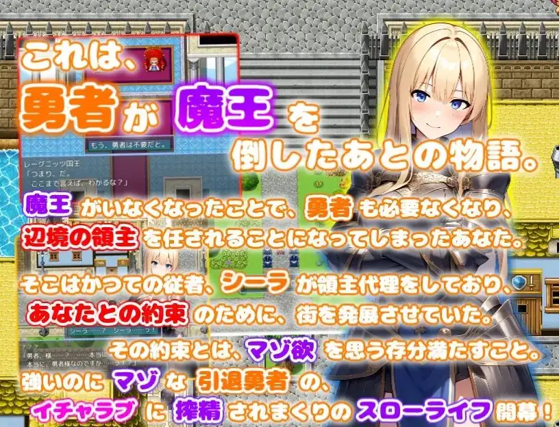 引退勇者の搾精すろ～らいふ ハーレム×イチャラブ×搾精 サンプル1