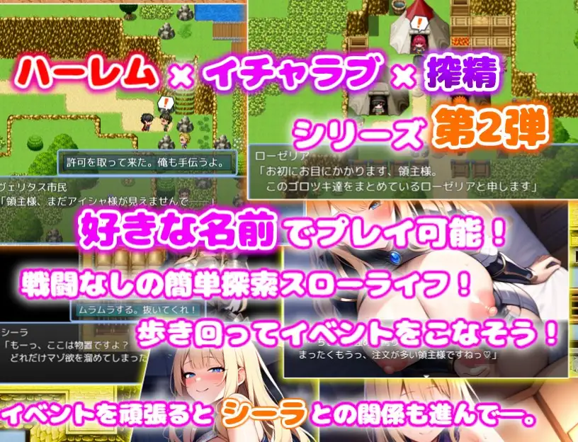引退勇者の搾精すろ～らいふ ハーレム×イチャラブ×搾精 サンプル2