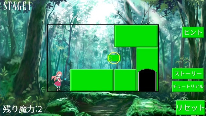 ブロック崩す～魔法使いの消滅探検記～ 画像5