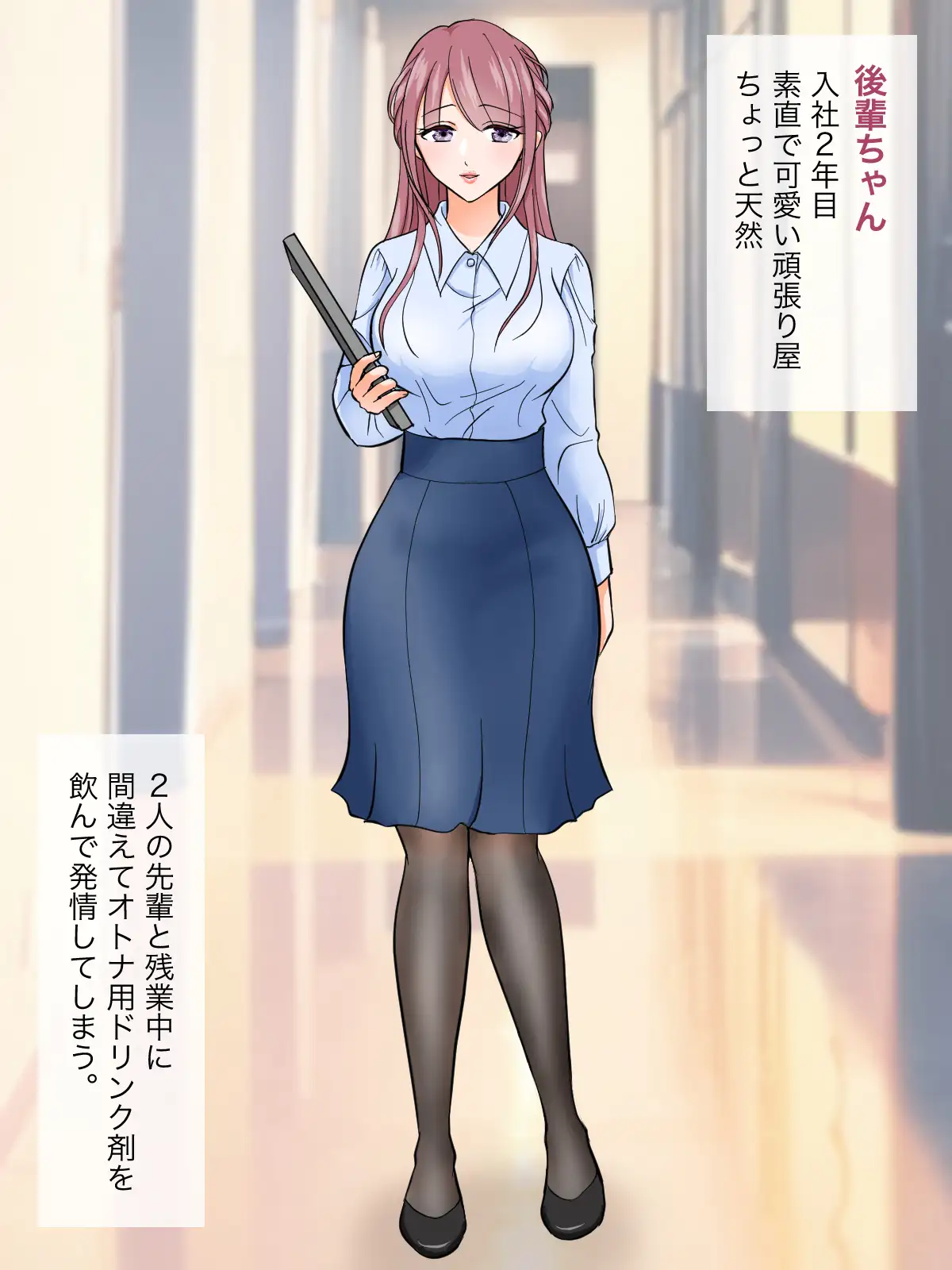 後輩ちゃん、残業中にうっかり発情して先輩にとんでもないお願いをしてしまう こつみつ堂 エロ画像2